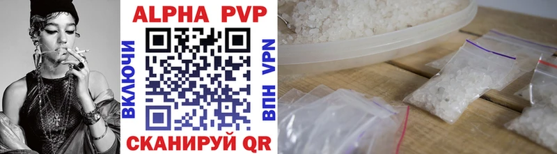 Купить где Камешково APVP VHQ