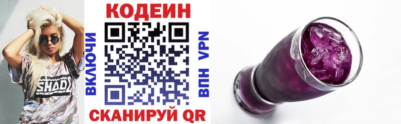 Купить где Камешково Codein Purple Drank