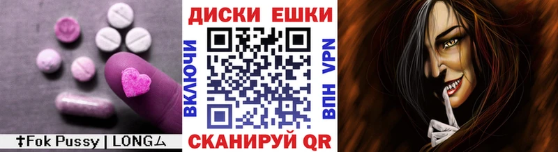 Ecstasy диски Камешково