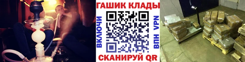 ГАШ гашик  Купить  Камешково 
