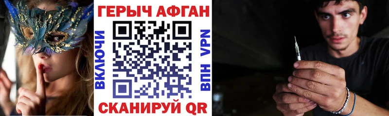 ГЕРОИН герыч Камешково