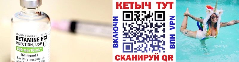 Купить где  Камешково  КЕТАМИН VHQ 