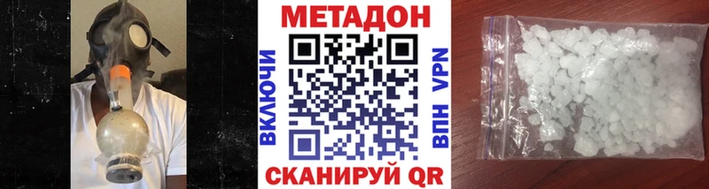 МЕТАДОН кристалл  Купить  Камешково 