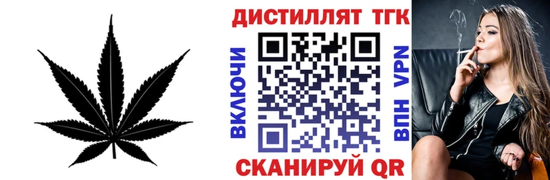 ТГК концентрат  Купить  Камешково 